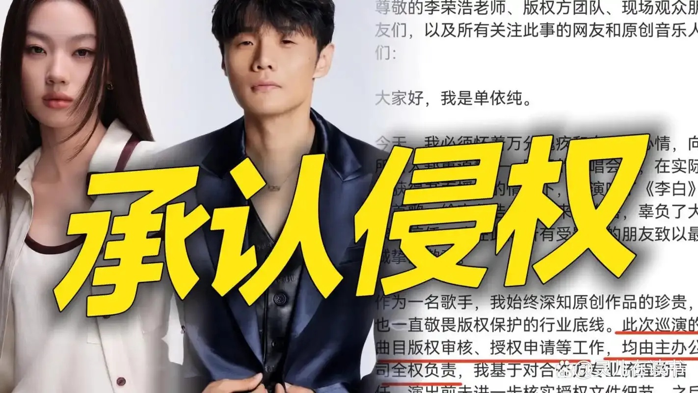 李荣浩回应单依纯争议：免费手机版苹果iOS助手脚本外挂下载安装指南