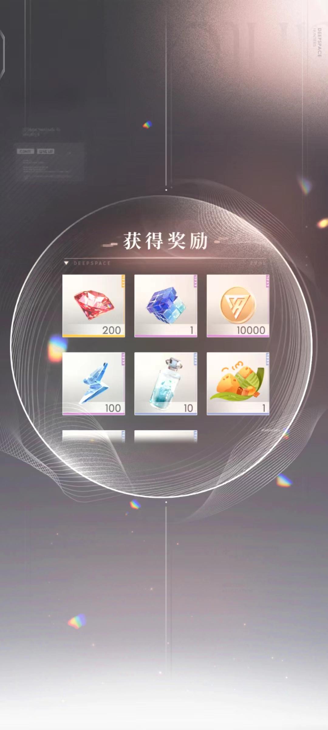 恋与深空》3000钻石兑换助手苹果iOS版免费下载安装指南