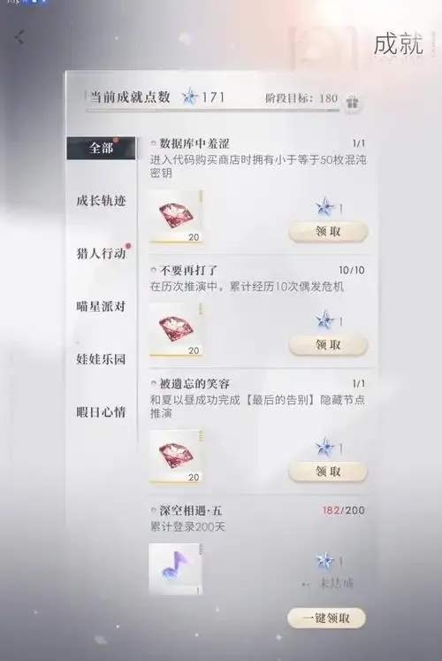 恋与深空》内部号免费领取攻略及最新活动信息
