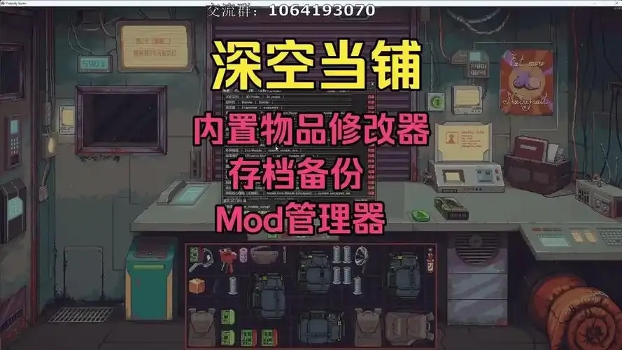 恋与深空》内置MOD修改器免费下载安装适配苹果iOS手机版