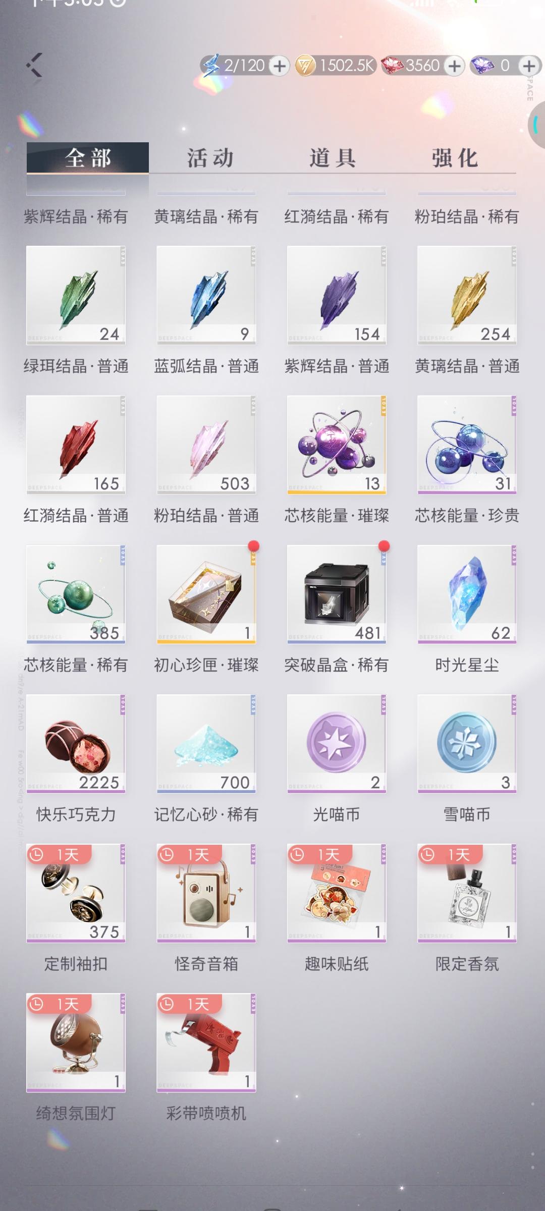恋与深空》破解版泄露！无限钻石+隐藏角色全解锁，速领！