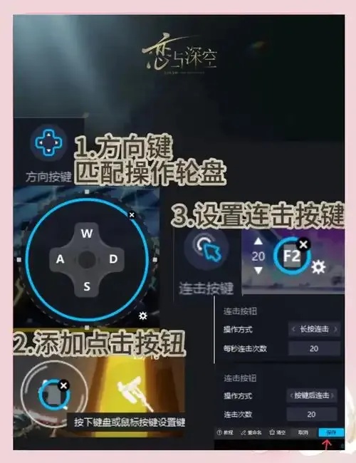 恋与深空》外挂修改器技术分析及防范指南