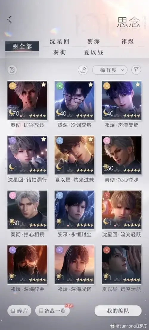 恋与深空》自抽号脚本免费下载安装指南：手机版与苹果iOS版适配
