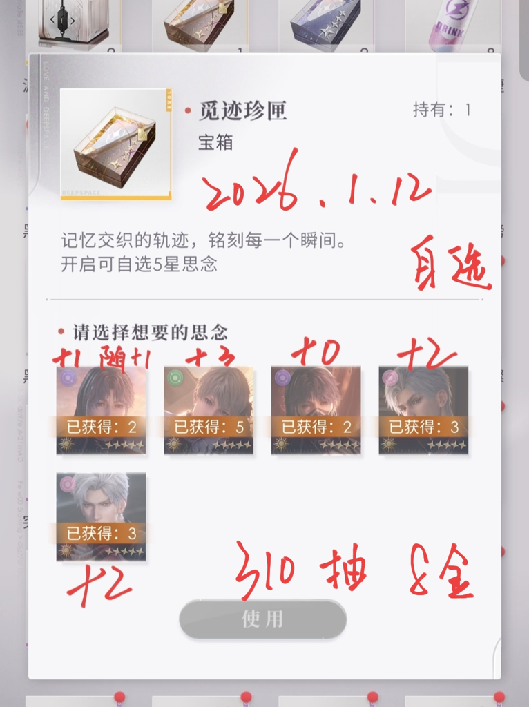 恋与深空MOD作弊菜单全解析与技巧指南