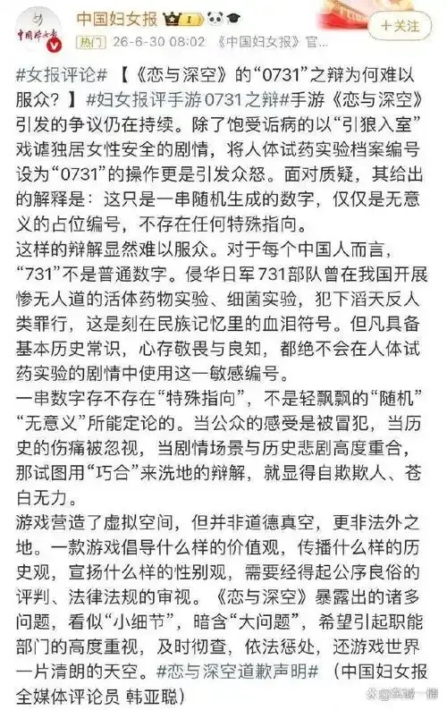 恋与深空代肝毁号事件深度解析：玩家账号遭篡改引全网热议