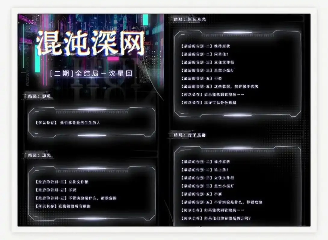 恋与深空脚本攻略大全下载安装教程及最新更新