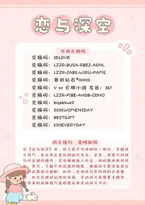 恋与深空脚本号科技号助手工具免费下载安装手机版及苹果iOS版指南