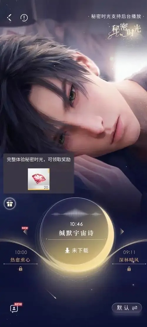 恋与深空内测版无限钻石