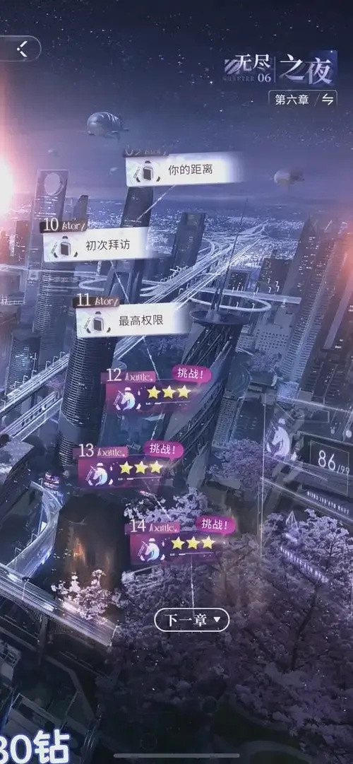 恋与深空外挂被查风险存疑 免费脚本下载安装指南及手机版苹果iOS版检测方法