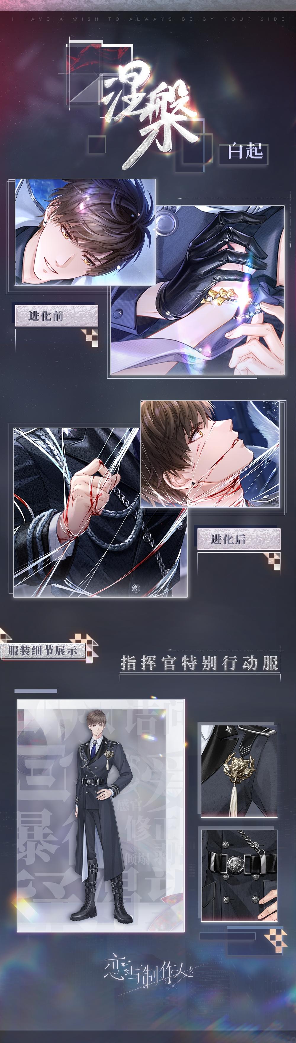 恋与制作人》电脑版官网入口破解高清画质多平台互通必看攻略登录即送限定福利