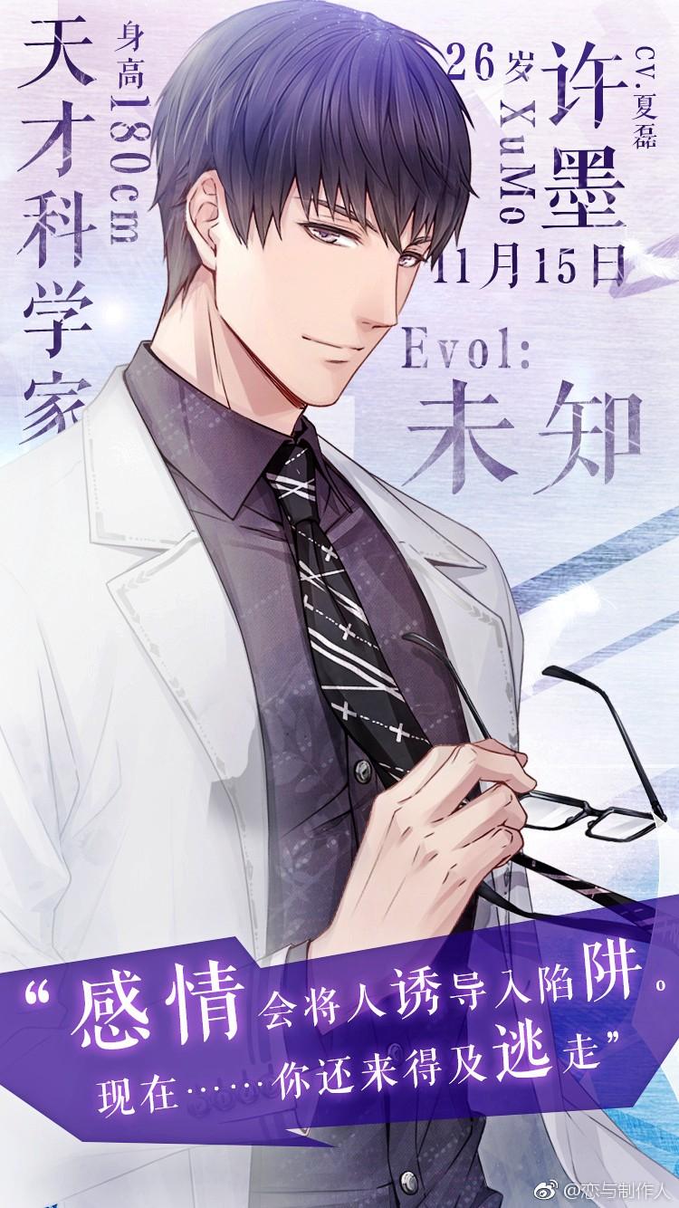 恋与制作人》动漫全集中文免费版泄露！主演专访首曝光 速戳观看