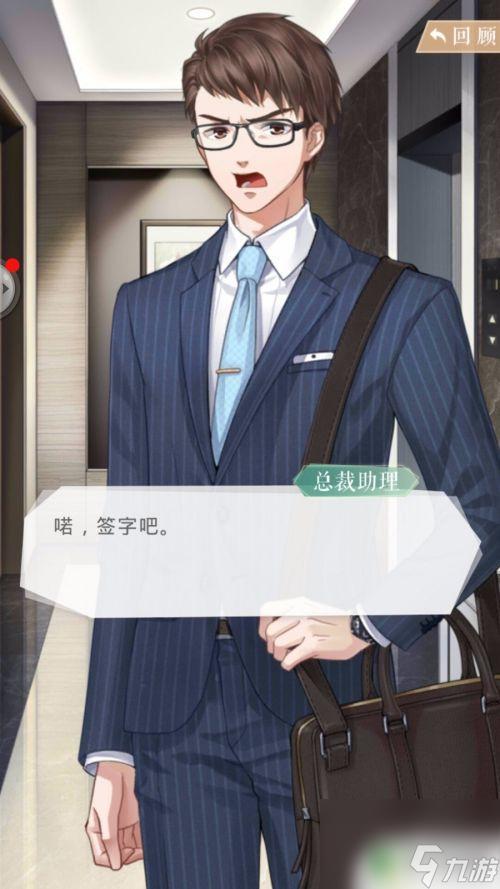 恋与制作人》角色全攻略与剧情解析及高难度玩法技巧大全