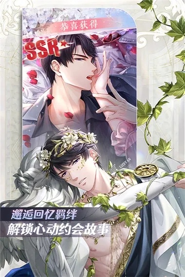 恋与制作人》脚本下载指南：官方渠道与安全获取方式详解