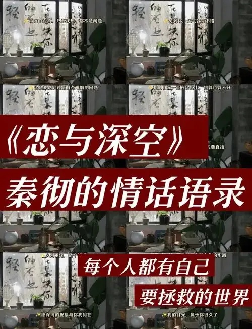 恋与制作人》经典语录全解析：心动瞬间与情感共鸣精选