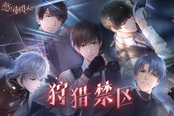 恋与制作人》渠道服运营策略与玩家体验深度解析