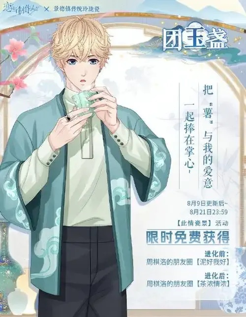 恋与制作人》无限钻石挂使用技巧与风险规避指南