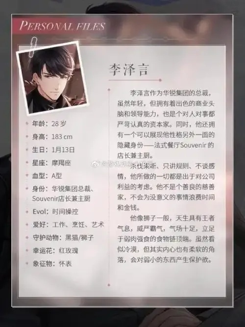 恋与制作人》终极揭秘：零基础必看攻略+隐藏设定全解析！