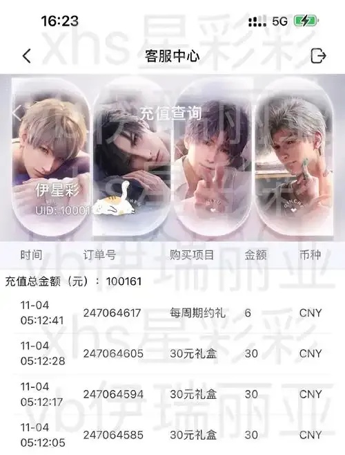 恋与制作人2023最新氪金榜TOP10角色道具消费指南