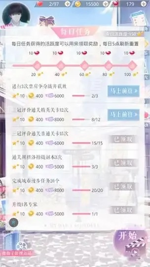 恋与制作人必备辅助站攻略指南｜最新版2023实用工具推荐