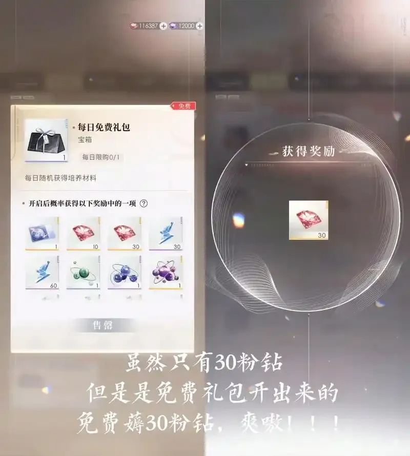 恋与制作人服装礼包领取指南 工具脚本下载安装教程 ios手机版全攻略