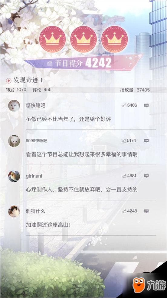 恋与制作人换区全攻略：服务器迁移与数据恢复指南