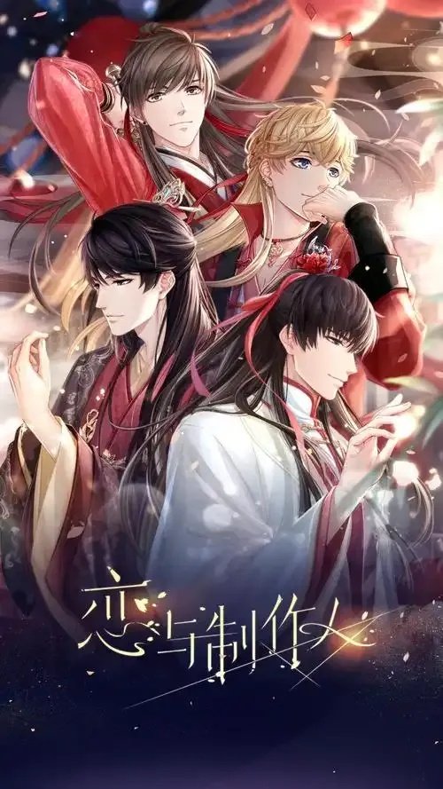 恋与制作人破解版下载最新完整版安全无广告全平台攻略