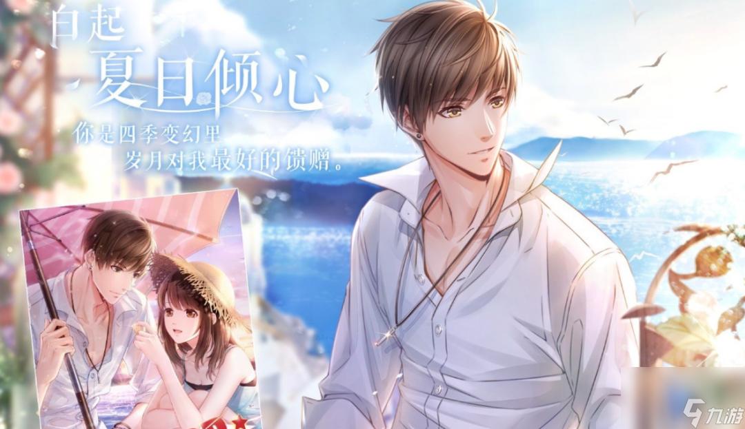 恋与制作人全剧情解锁版：高清完整+角色攻略+隐藏结局全解析