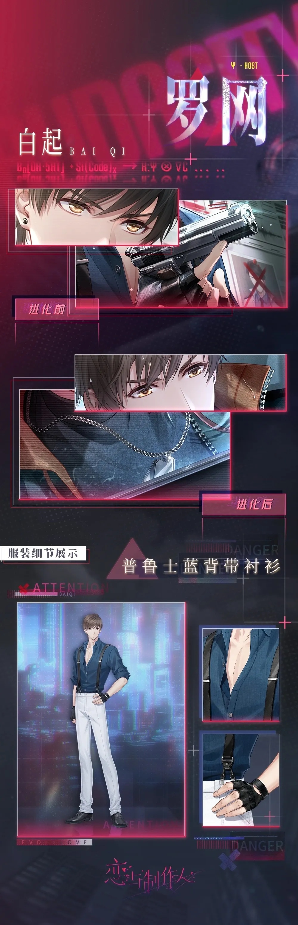 恋与制作人自动脚本高效攻略与使用指南