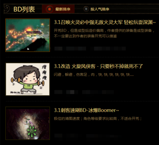 流放之路》BD天梯榜爆冷！职业前十惊现死亡骑士屠榜 玩家疯狂吐槽新机制