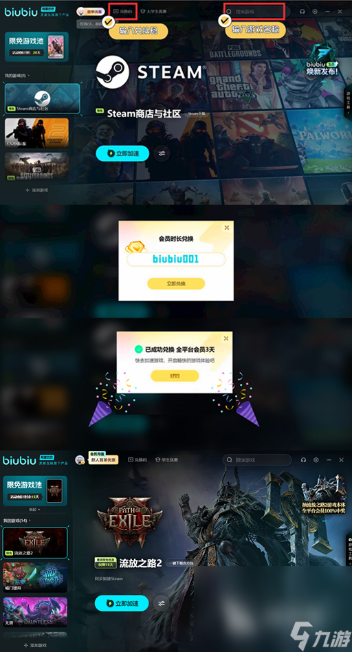 流放之路2》辅助科技全解析：必选科技与效率提升指南