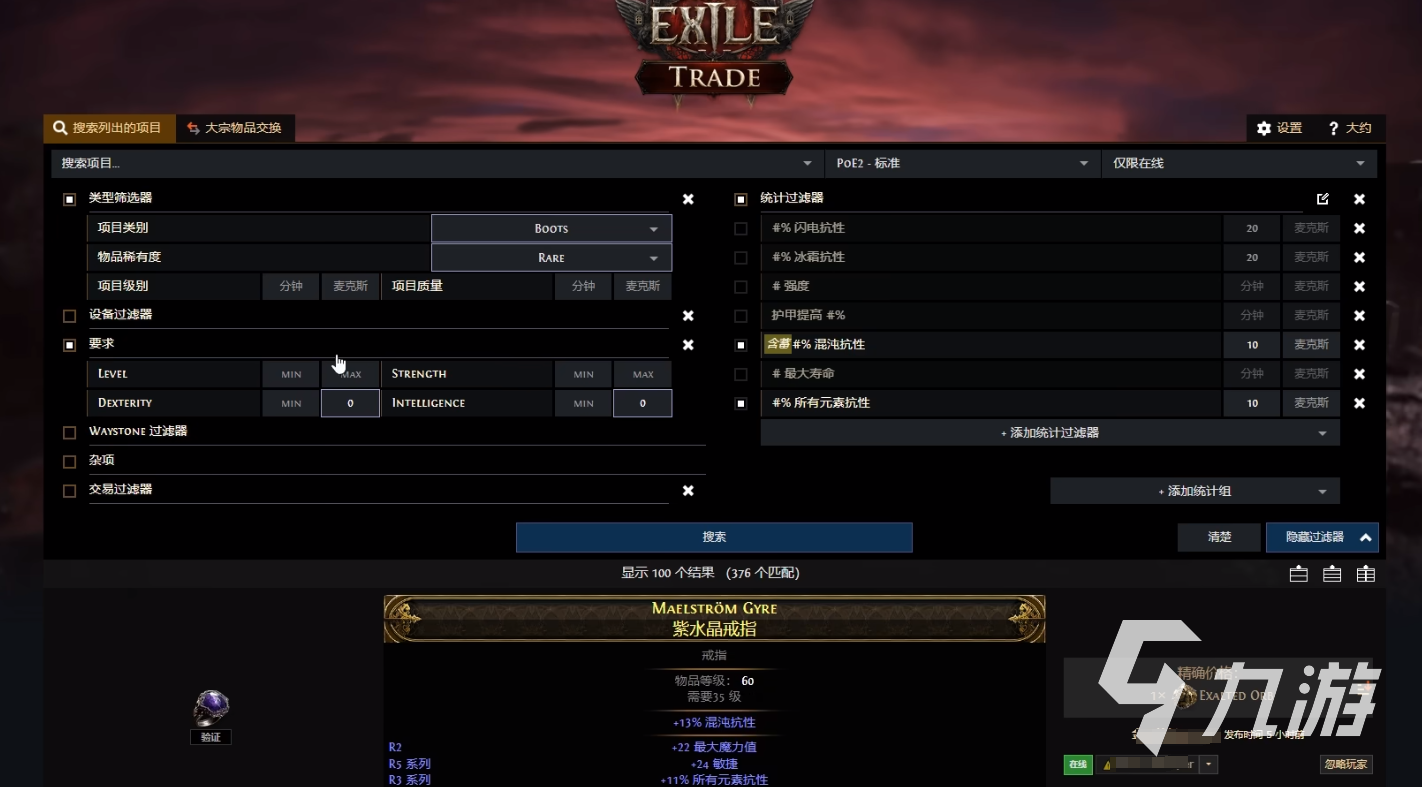 流放之路2手机版苹果iOS版免费下载安装助手工具脚本外挂及变现风险提示