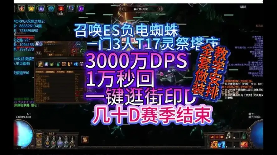 流放之路挂机辅助惊现隐藏外挂功能 玩家连夜测试结果震惊！