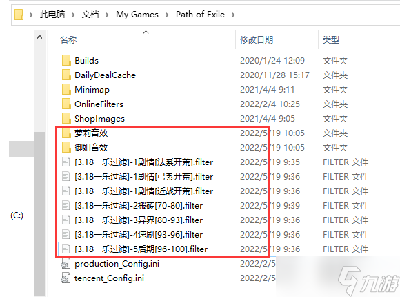 流放之路盒子助手推荐下载使用教程攻略