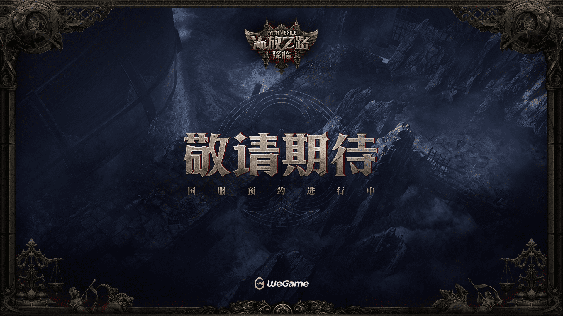 流放之路科研部最新开发日志与隐藏机制全解析
