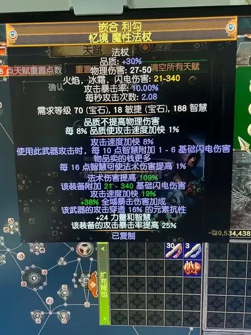 流放之路免费辅助工具下载苹果iOS手机版安装指南