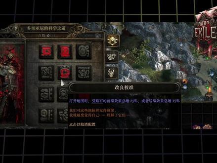 流放之路逆天弹幕辅助：秒变大神！黑科技神器助你成为全场焦点