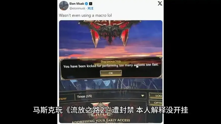 流放之路外挂封号风险解析免费手机版工具下载安装教程苹果iOS
