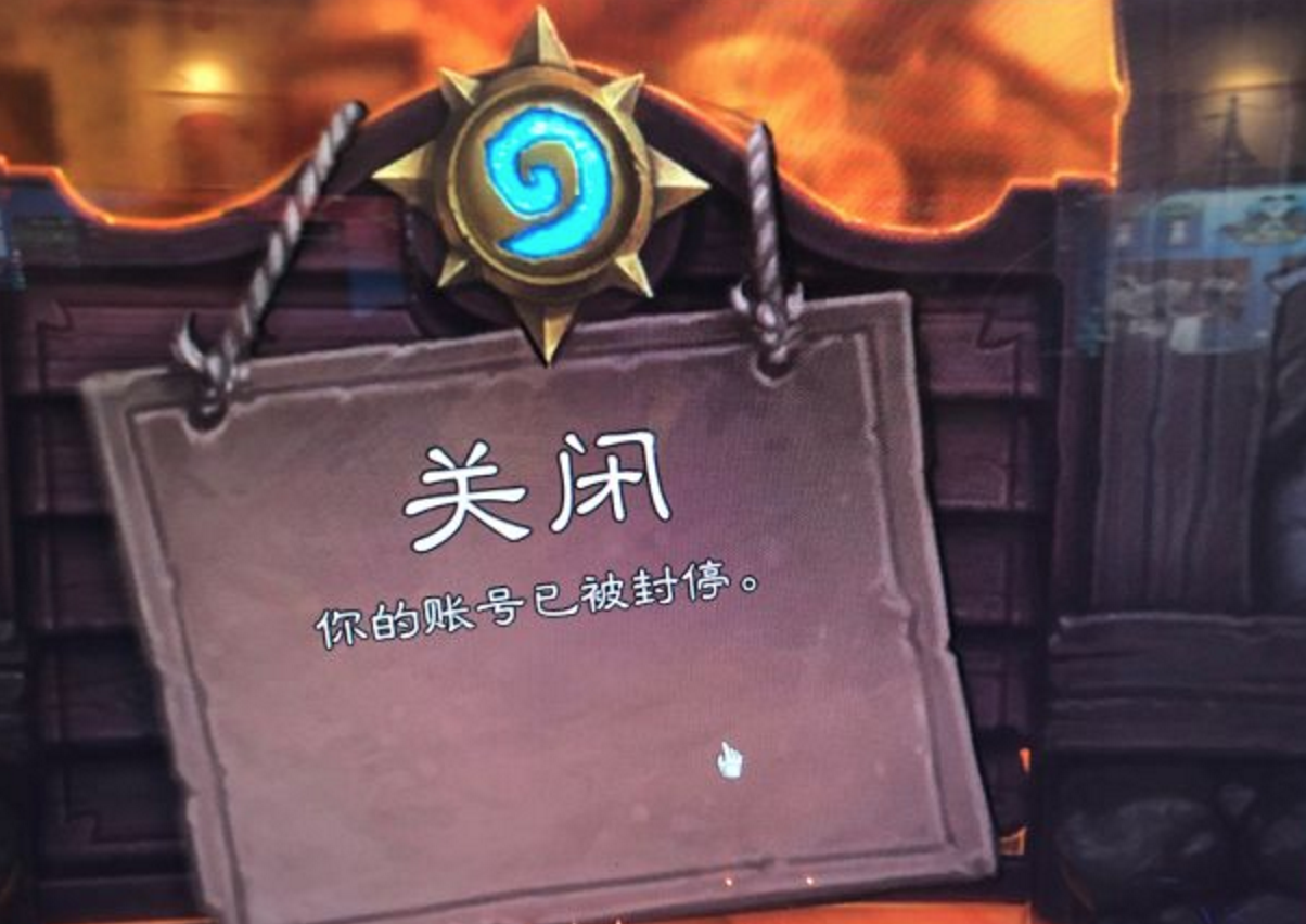 炉石齿轮外挂封号率暴增90% 官方连夜发布反作弊新规！