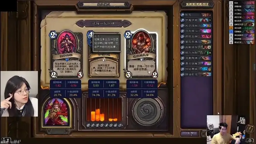 炉石传说HSReplay数据揭秘 职业选手隐藏策略遭扒光 胜率排名颠覆认知