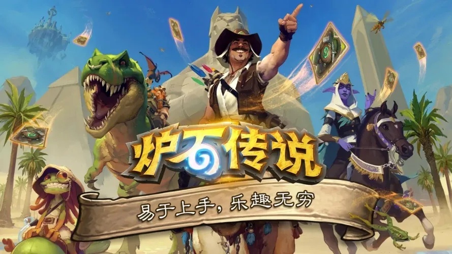 炉石传说吧2023终极攻略卡组解析活动资讯最新版本全汇总