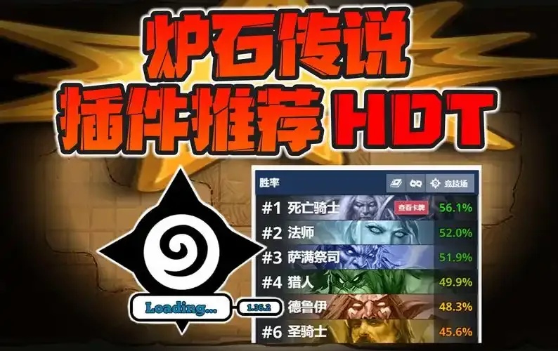 炉石传说插件推荐指南：免费工具下载安装及手机版苹果iOS版适用性分析