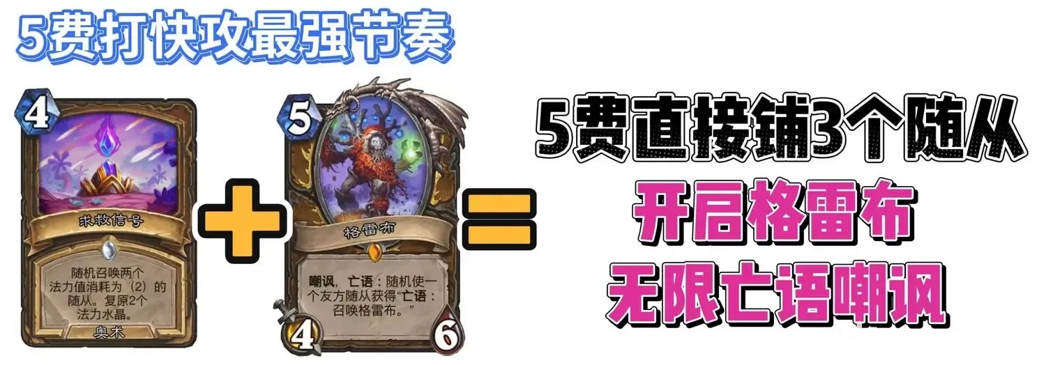 炉石传说德鲁伊卡组逆袭指南！新版本隐藏机制大揭秘终极战术曝光
