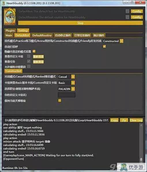 炉石传说挂机脚本下载终极指南！免费获取+安全技巧曝光
