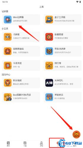 炉石传说官方助手使用指南与最新功能解析