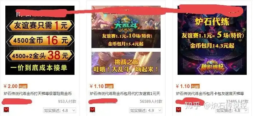 炉石传说脚本刷金币软件封号警告！官方渠道免费领金币攻略
