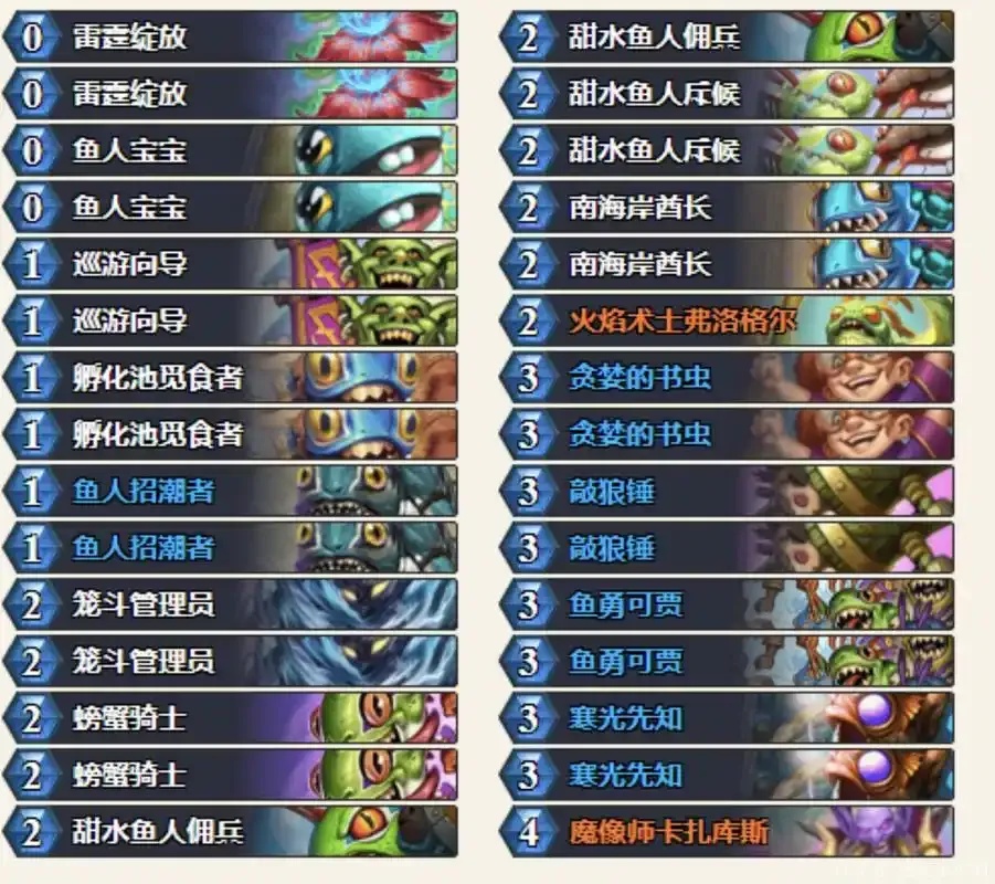 炉石传说萨满各版本主流卡组搭配与核心策略解析