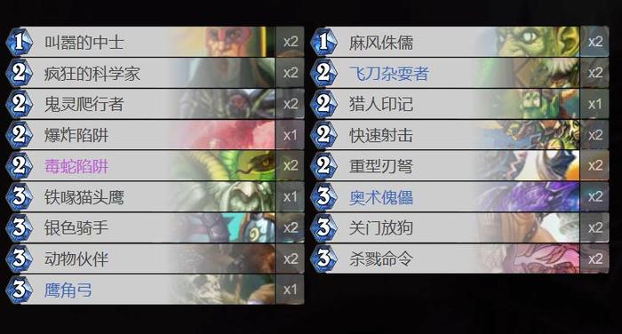 炉石传说外挂工具曝光：免费下载安装手机版（iOS）脚本绕过回合制