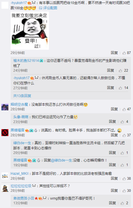 炉石传说外挂举报机制优化与防作弊技术升级策略