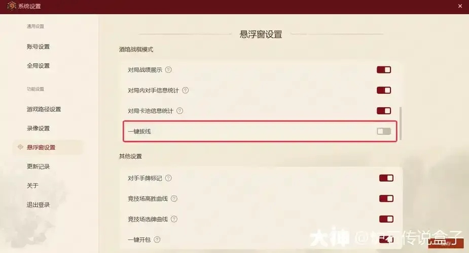 炉石传说外挂软件的现状分析与防范策略