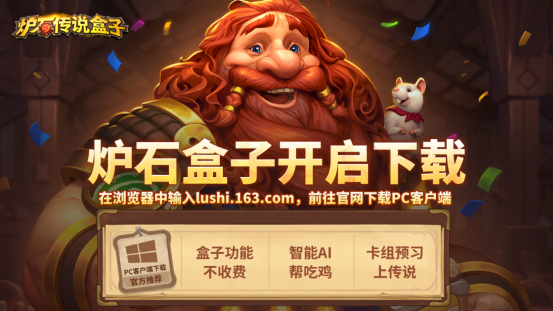 炉石传说外挂下载教程及最新版本资源获取指南
